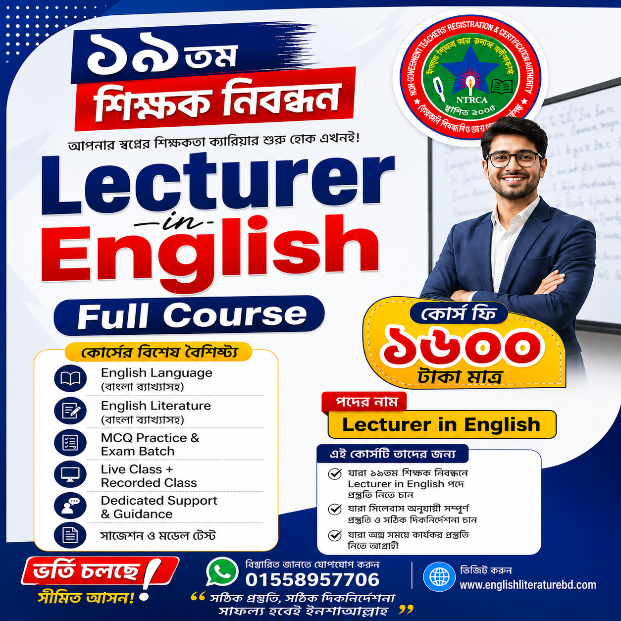 Lecturer in English Full Course