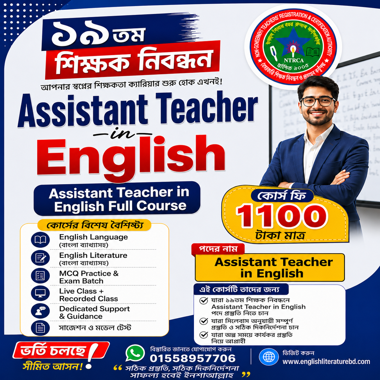 Assistant Teacher in English Full Course