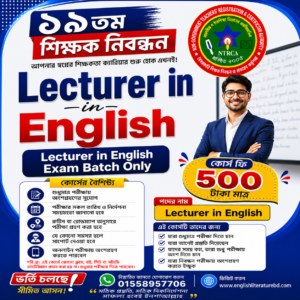 Lecturer in English Exam Batch Only