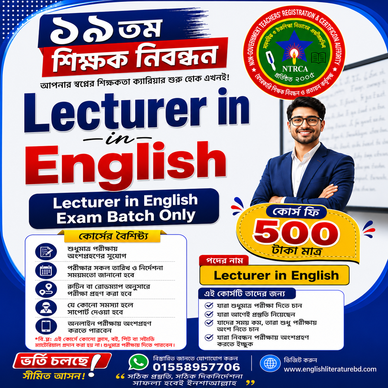 Lecturer in English Exam Batch Only