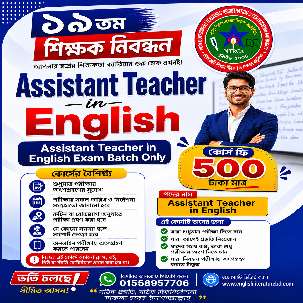 Assistant Teacher in English Exam Batch Only