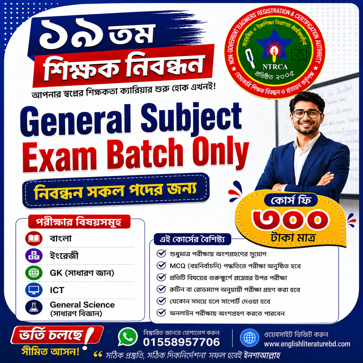 General Subject Exam Batch Only