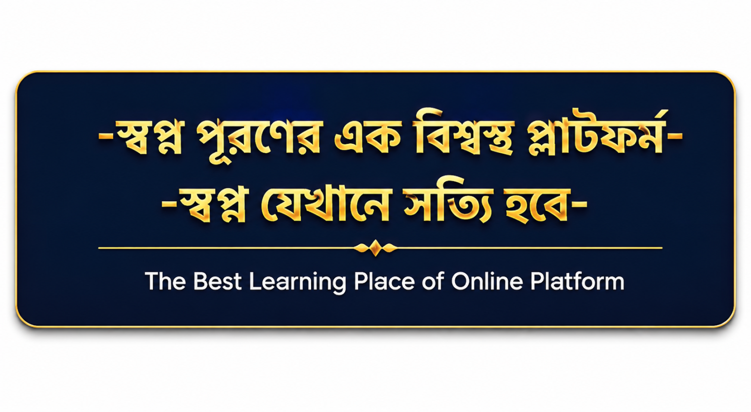 English Literature BD – English Literature BD