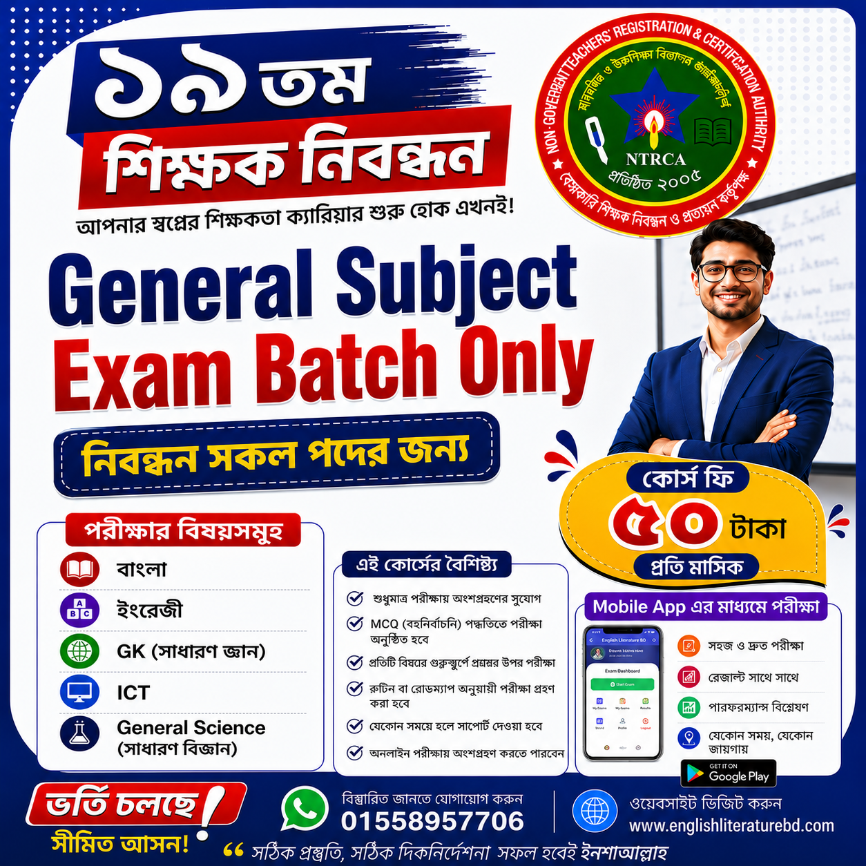 General Subject Exam Batch Only